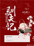 秋水易色txt
