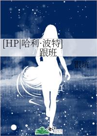 真相禁区