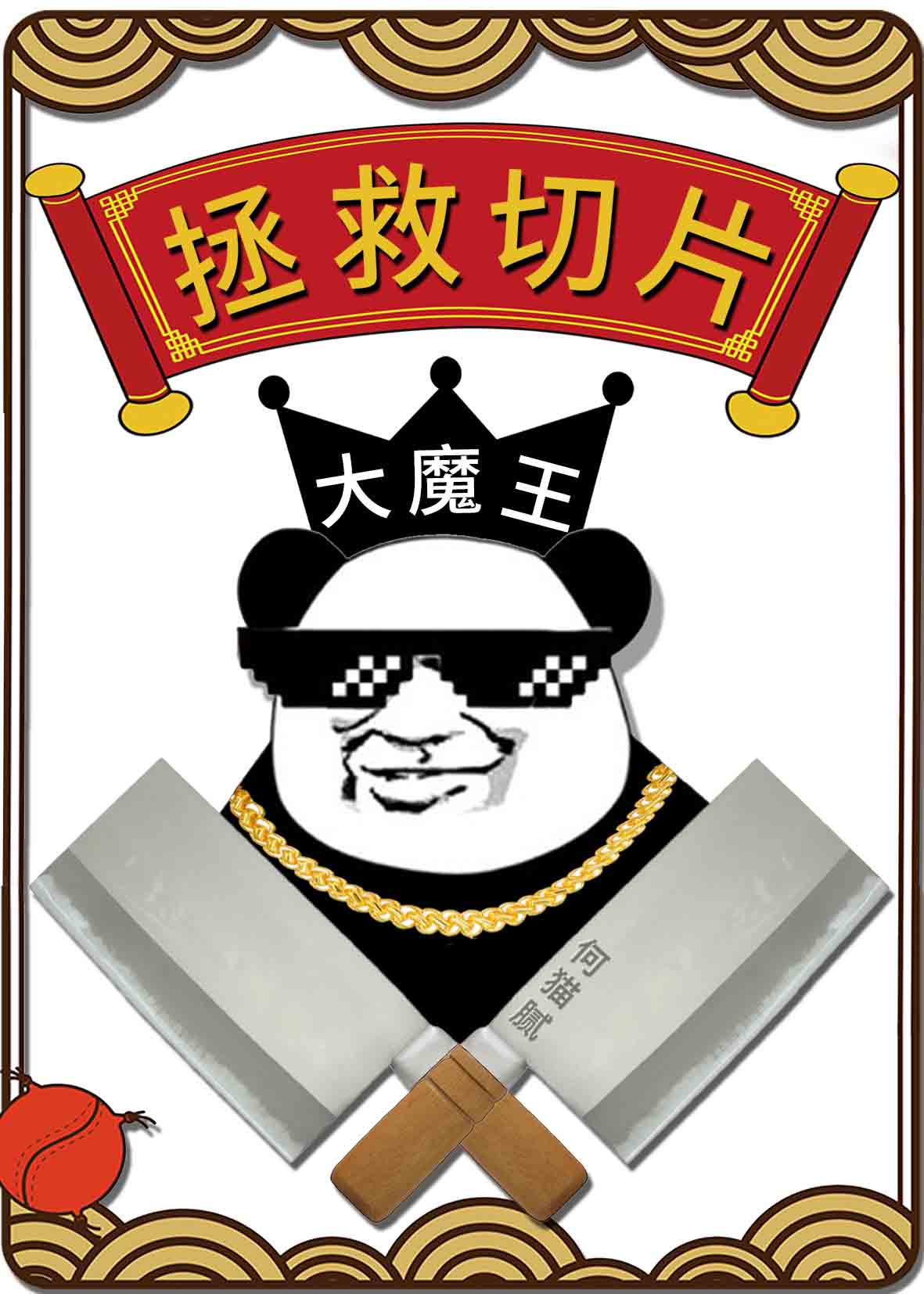 他把跳D开关开到最大