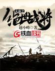 冯提莫激战干爹