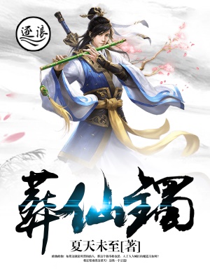 踢蹬两眼翻白失禁勒死小说