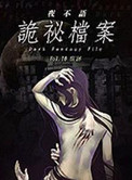 超级调教