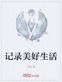 洗铅华恶毒女配生存录完整版