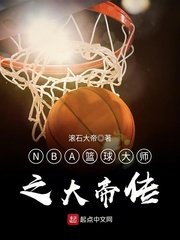 女主人的目的