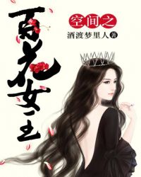 2024国产精华