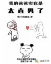 哦┅┅快┅┅用力啊┅┅村妇