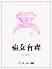丫头不疼我就进去一下