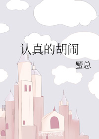 一女被两根凶猛挺进视频