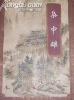 联合早报南略中文网首页