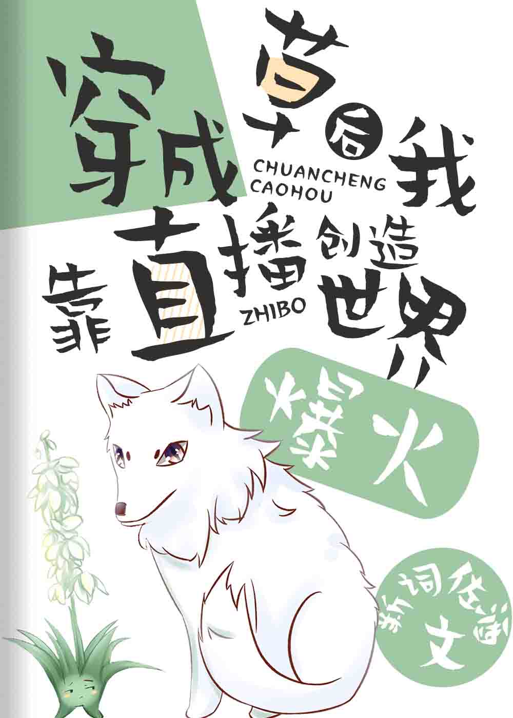 雪中悍刀行第二部免费