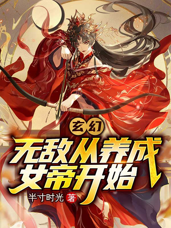 官妖txt