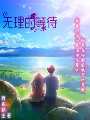 宦妻 下 白芸怀孕续集