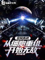 段嘉许和桑稚相隔多少岁