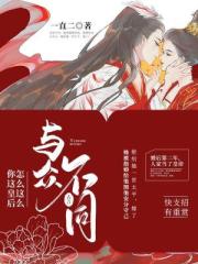 性伦合集