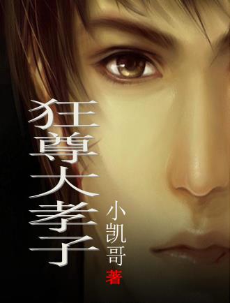 超神学院雄兵连