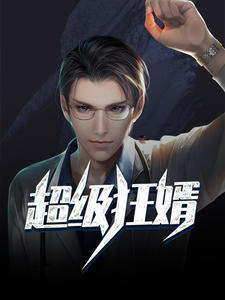 男多女少之烈女