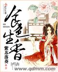 极道之妻情炎