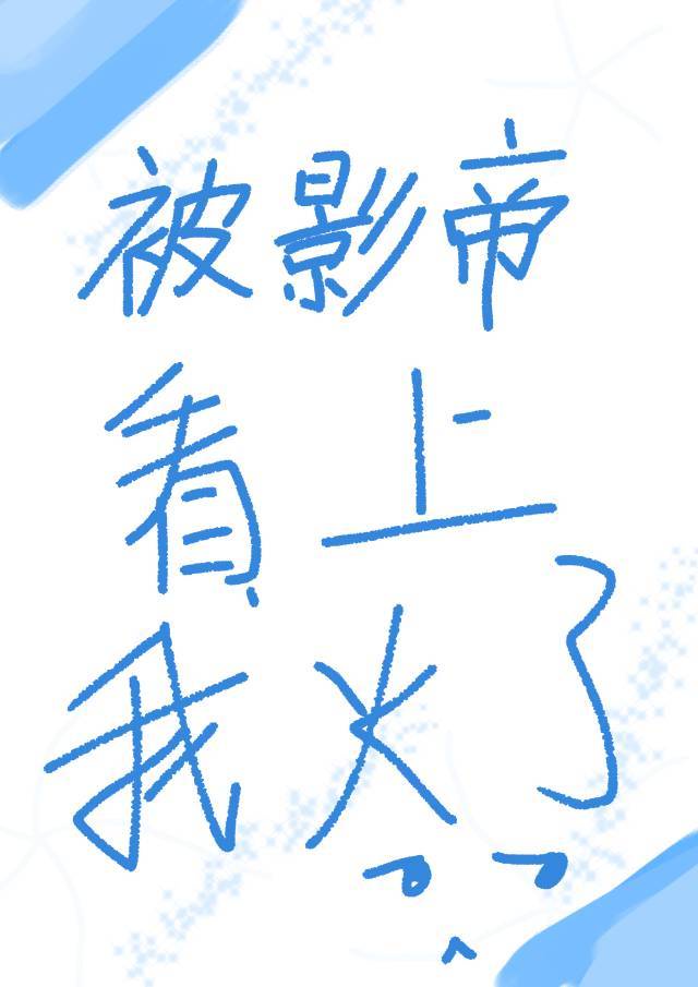 樱花草影视