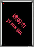 宝宝对准自己坐下来爸爸