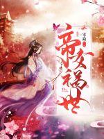 斯巴达克斯第四季大结局