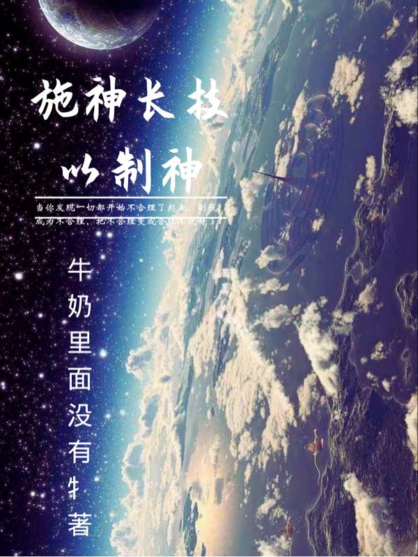 仙王的日常生活第二季免费观看完整版