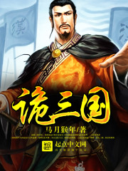 爸爸不要啊