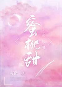 聊斋艳谭之幽