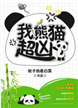 秦飞江月彤全文免费阅读
