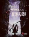 至尊无上1国语