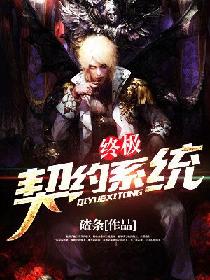 邪恶恋母