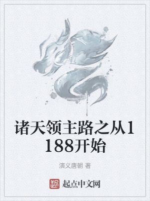 金庸绝学异世横行sodu