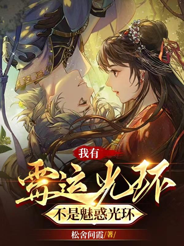 失禁之错