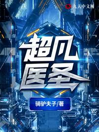 返重生弃女当自