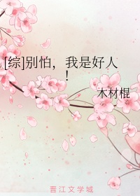 看免费特黄录像大片