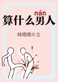 林琳奇