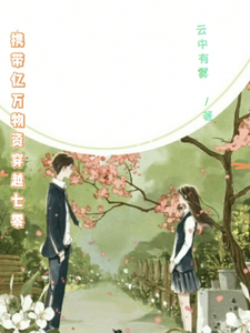 樱兰高校男公关部第二季