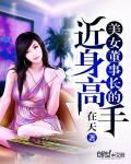 真人示范性教育短片