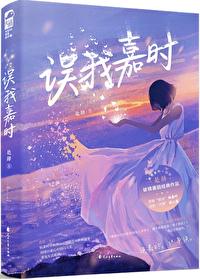 老婆是学生会长无删减