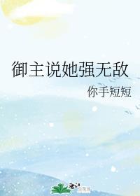 一枝春 骨科古文