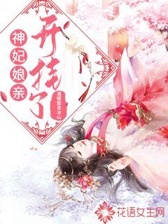 妈妈的朋友2中字