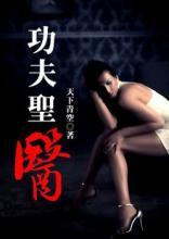 男人日b
