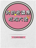 公交车纯肉超H莹莹