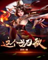 三国大时代2一统天下