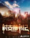汤不热夏唯唯视频