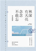 言叶之庭小说