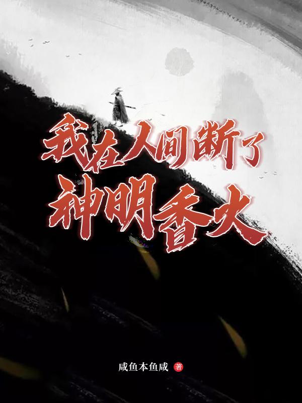 扒灰刮伦小说