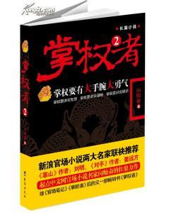 曹操荒淫录