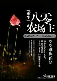 每年桃花开的时候我就会想起一个人