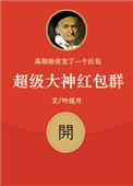 凶煞鱼怪