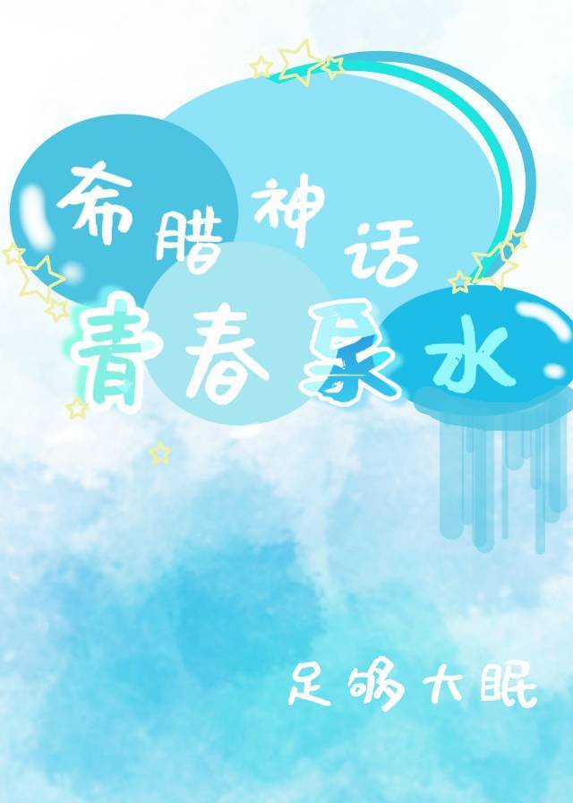 云娇雨怯po青灯 笔趣阁